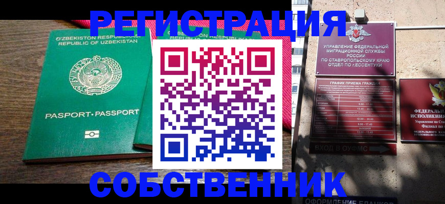временная регистрация 2025 в Алатыре