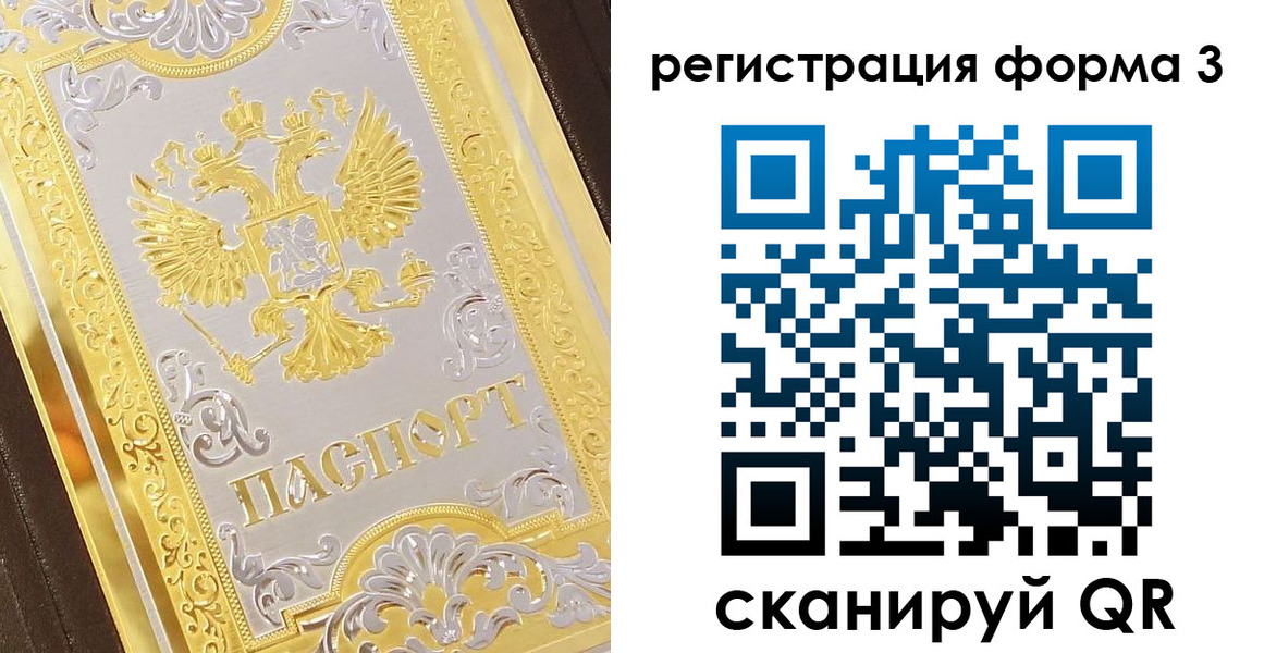 прописка для работы в Алатыре