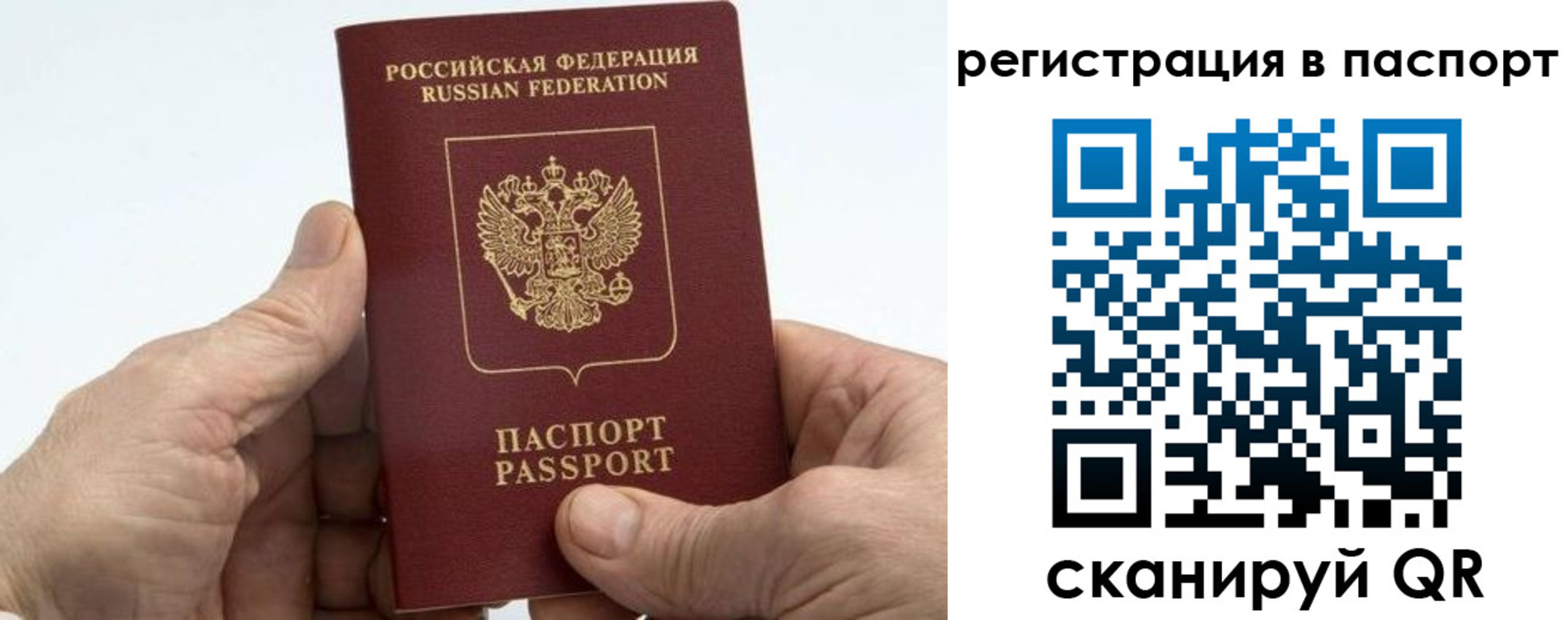 купить прописку в Алатыре