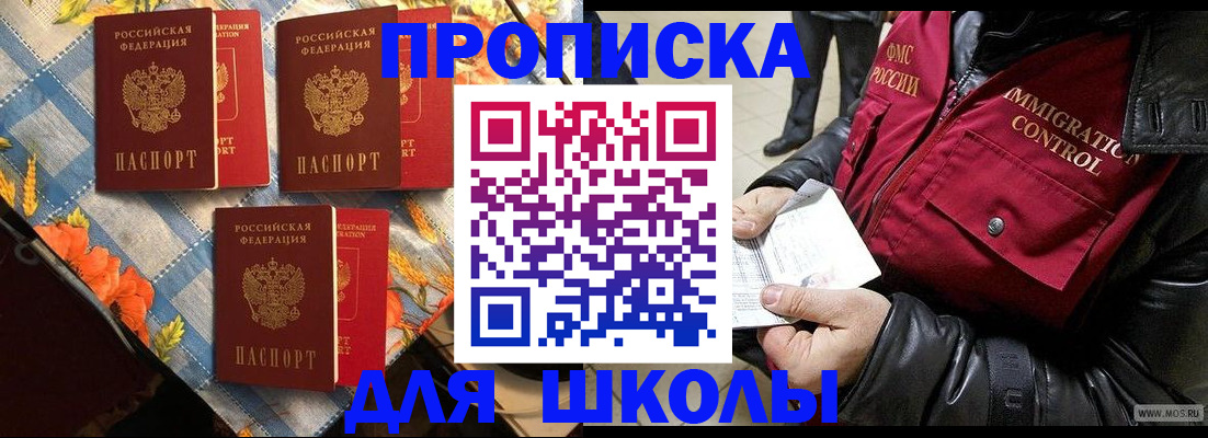временная регистрация поиск в Алатыре