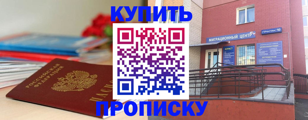 временная регистрация законно в Алатыре