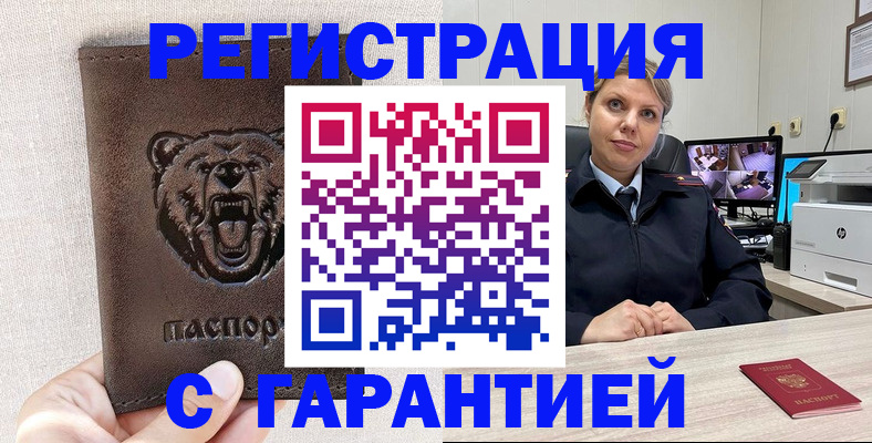 прописка законно в Алатыре