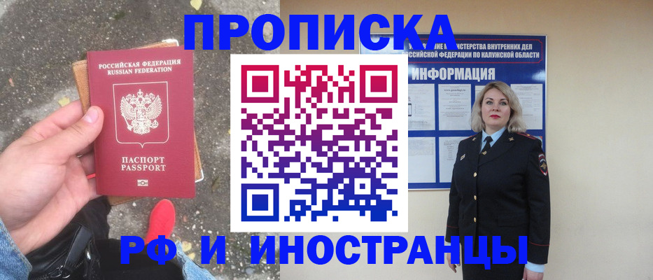 прописка поиск в Алатыре