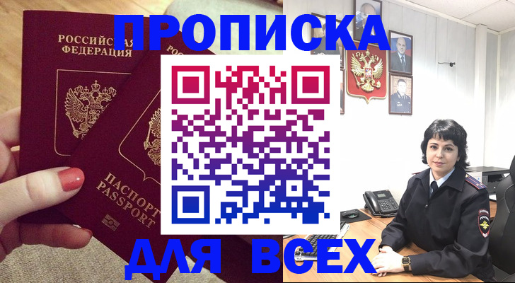 прописка ребенка в Алатыре