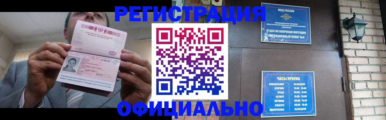 миграционный учет в Алатыре