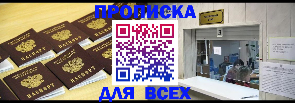 прописка иностранных граждан в Алатыре