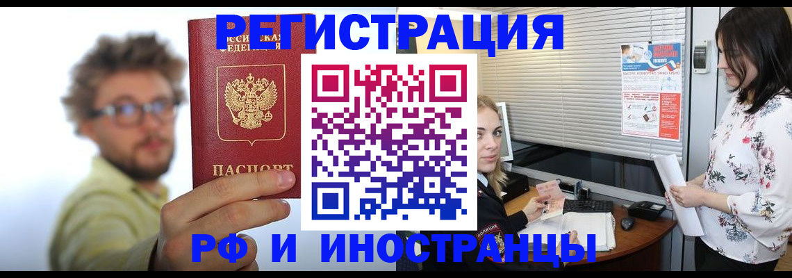 временная регистрация поиск в Алатыре