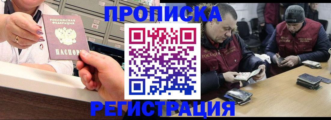 регистрация в Алатыре